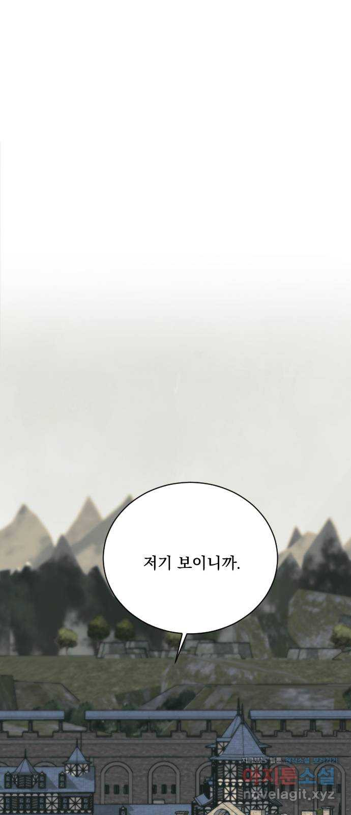전설의 화석 64화 84