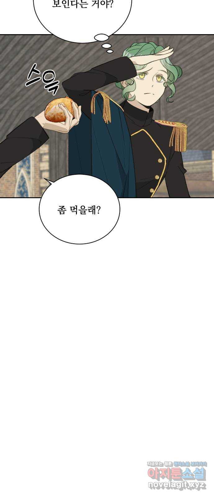 전설의 화석 64화 86