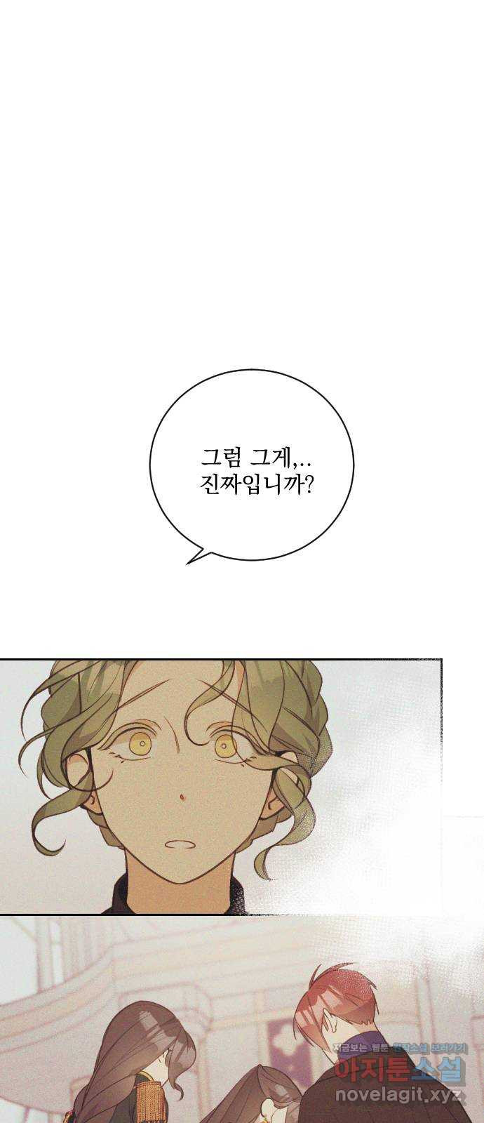 전설의 화석 64화 94