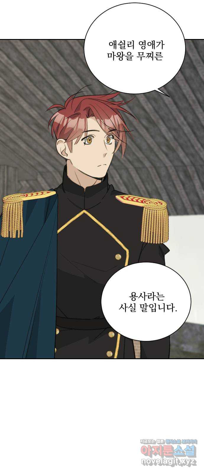 전설의 화석 64화 96