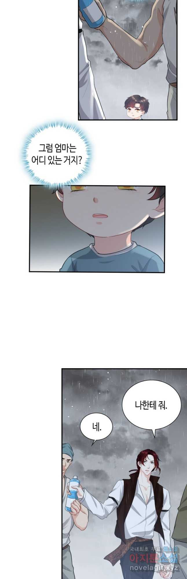 속도위반 대표님과 계약 아내 471화 2
