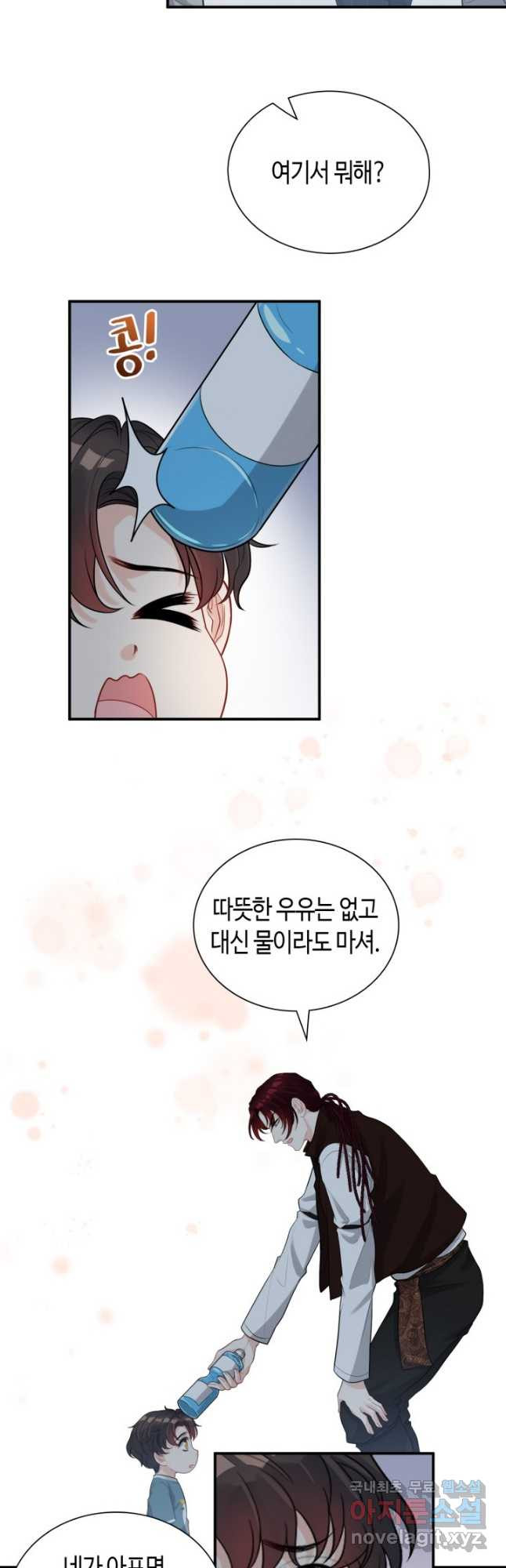 속도위반 대표님과 계약 아내 471화 3
