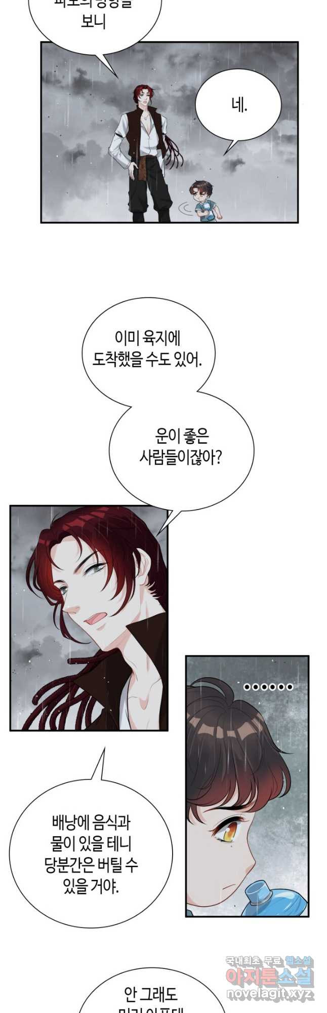 속도위반 대표님과 계약 아내 471화 5