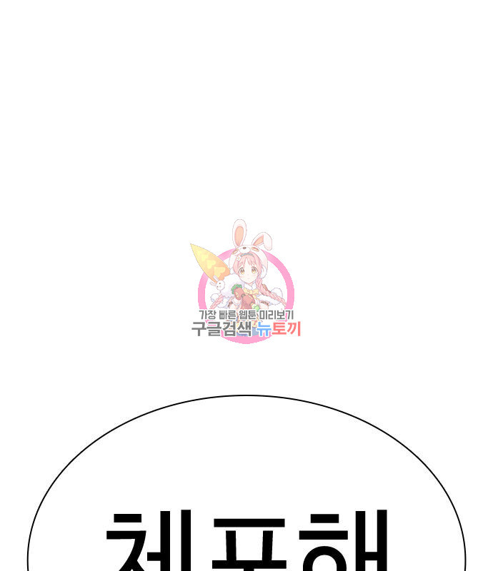 싸움독학 154화 1