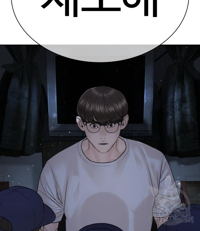 싸움독학 154화 2