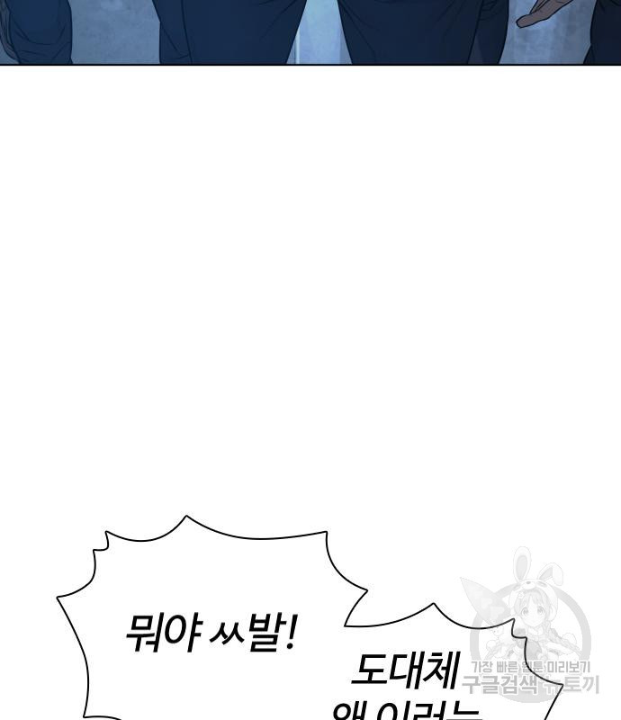 싸움독학 154화 4