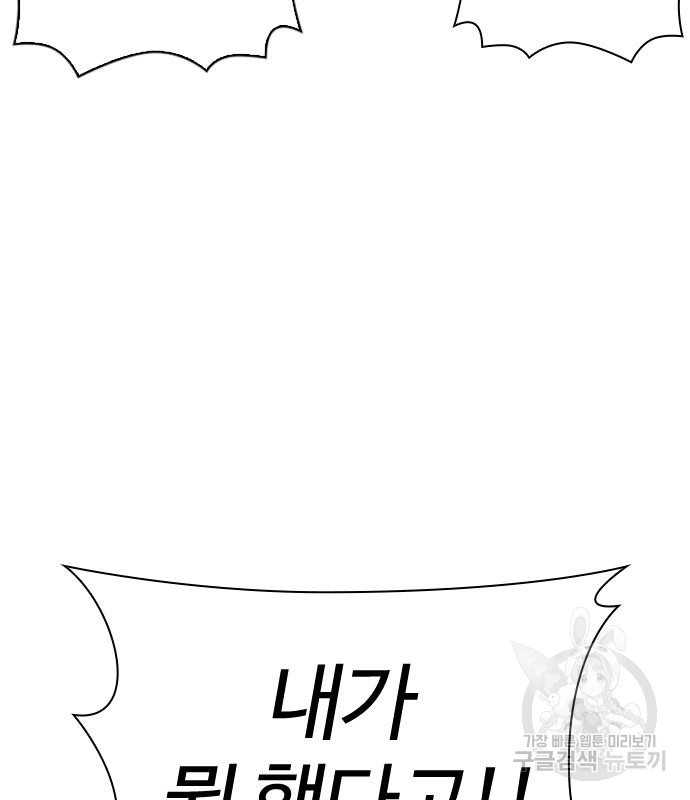 싸움독학 154화 6