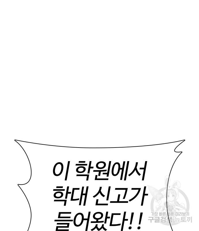 싸움독학 154화 15