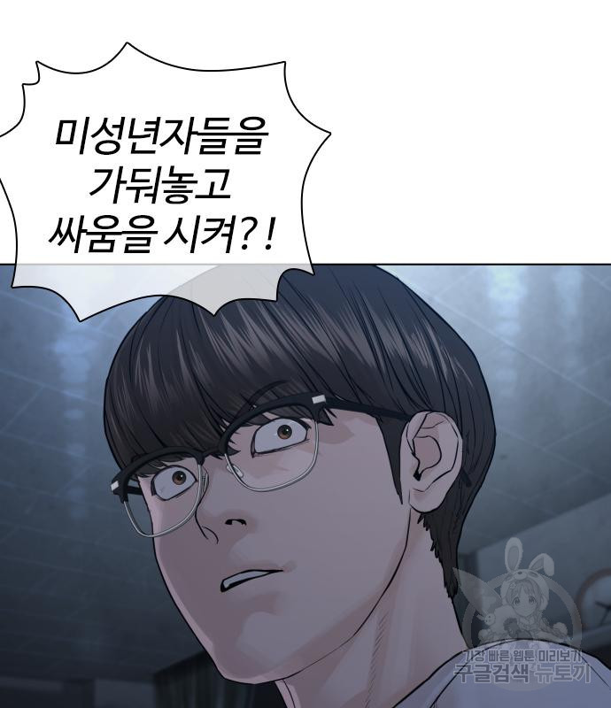 싸움독학 154화 18