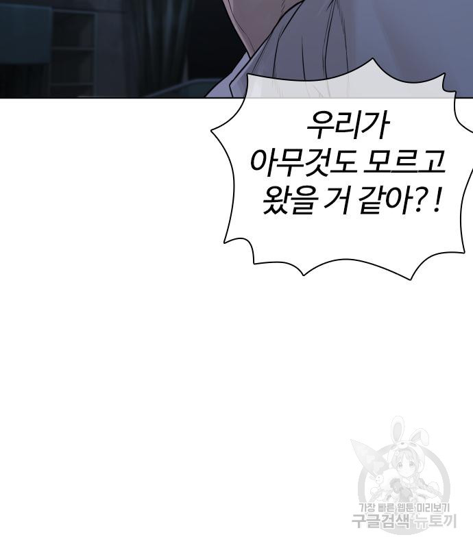 싸움독학 154화 19