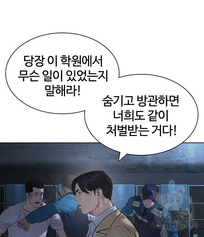 싸움독학 154화 20