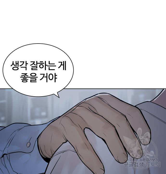 싸움독학 154화 22