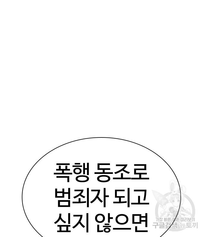 싸움독학 154화 24