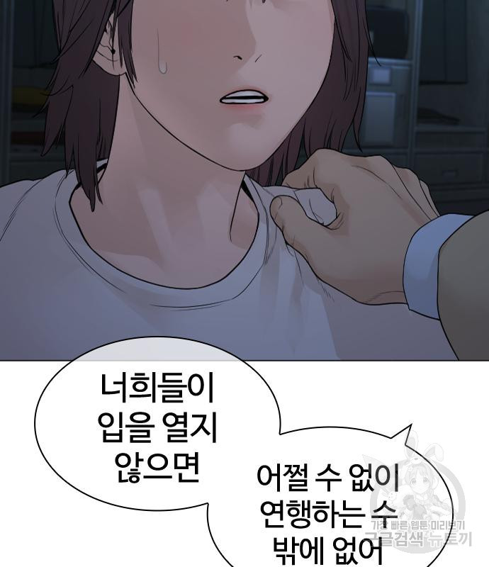 싸움독학 154화 28