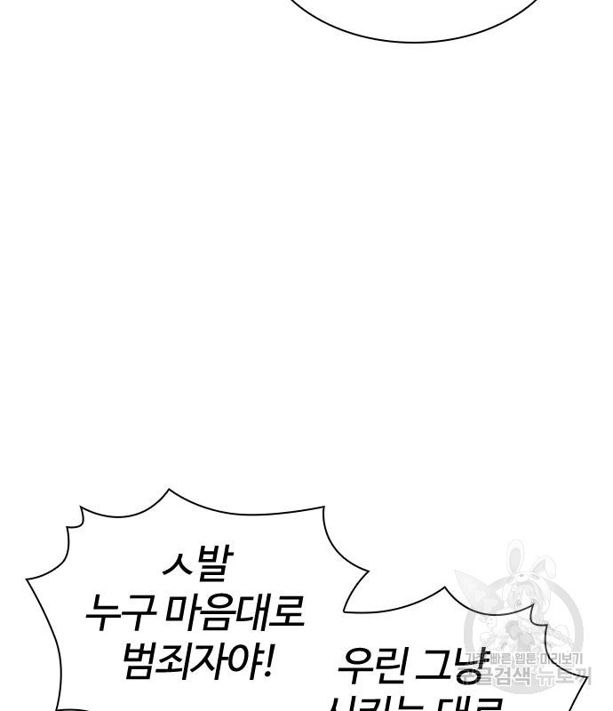싸움독학 154화 29