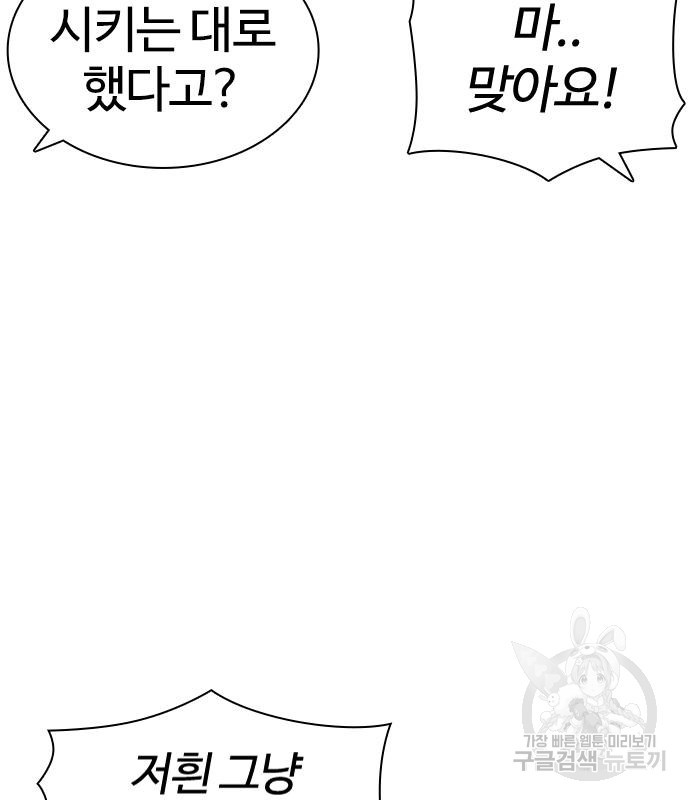 싸움독학 154화 31