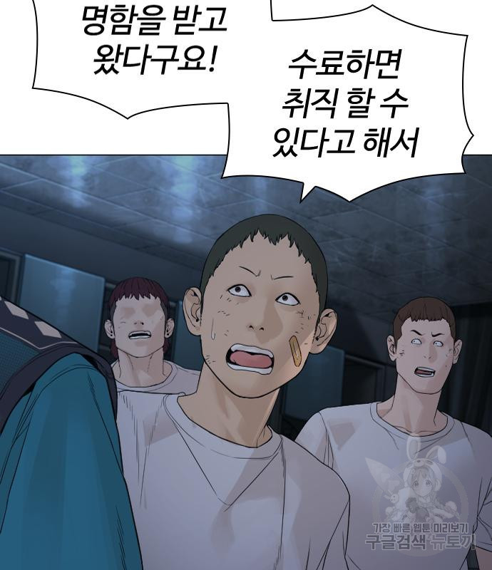 싸움독학 154화 32