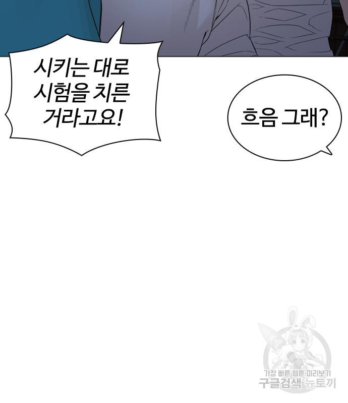 싸움독학 154화 33