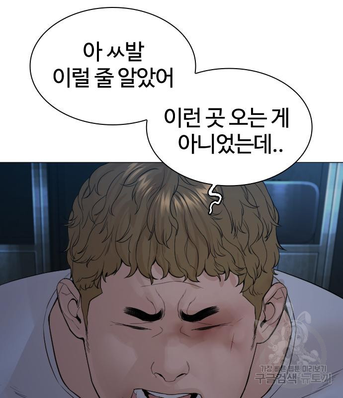 싸움독학 154화 34