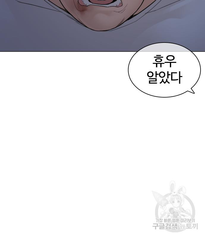 싸움독학 154화 35
