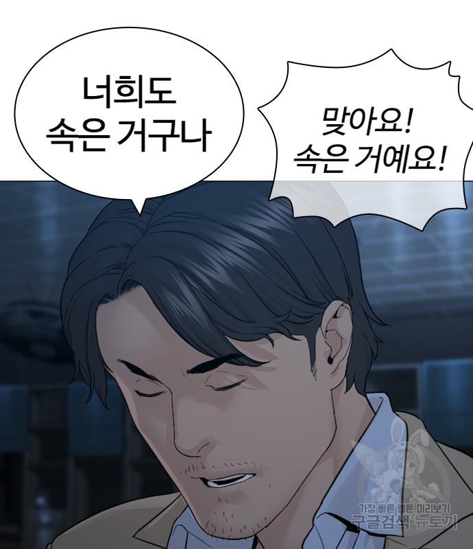싸움독학 154화 36