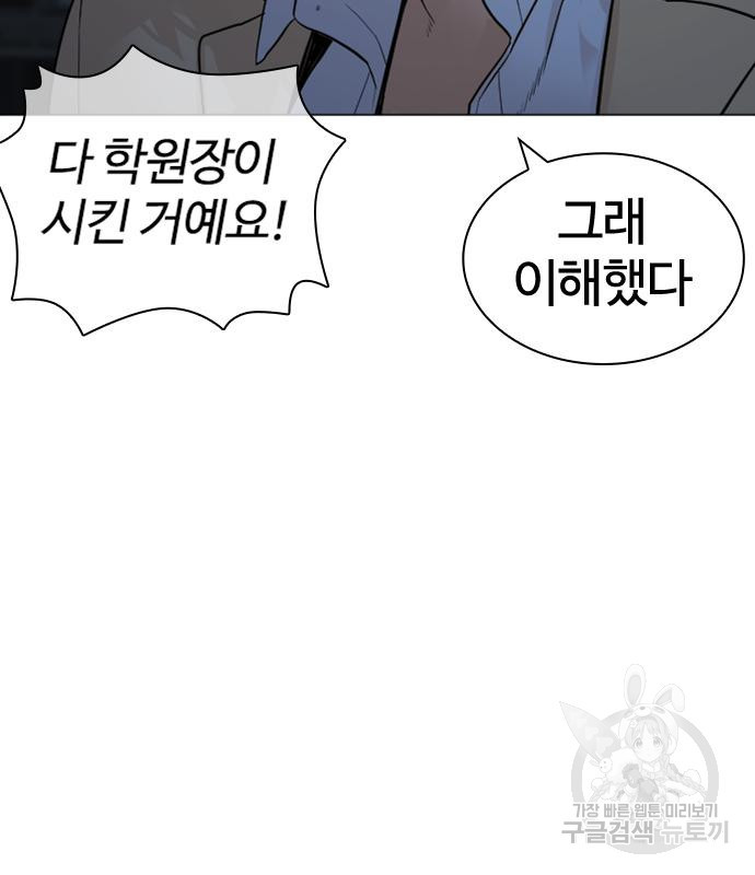 싸움독학 154화 37