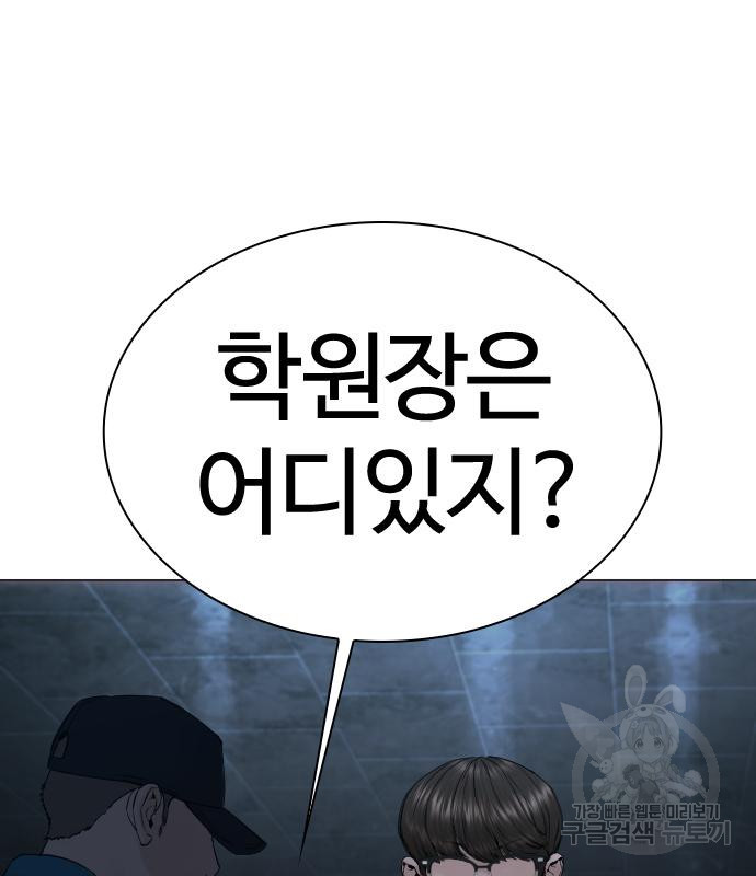 싸움독학 154화 39