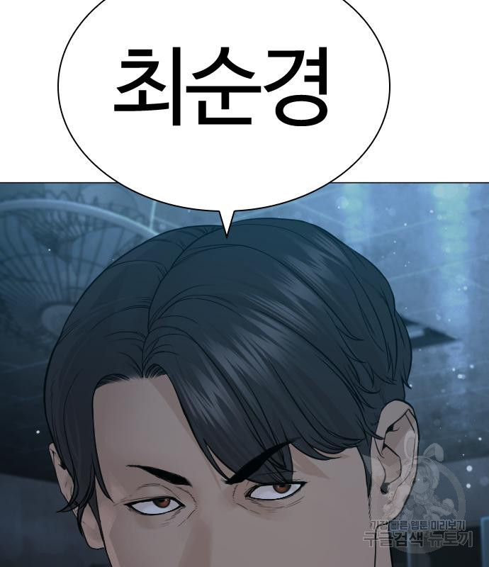 싸움독학 154화 42