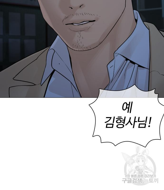 싸움독학 154화 43