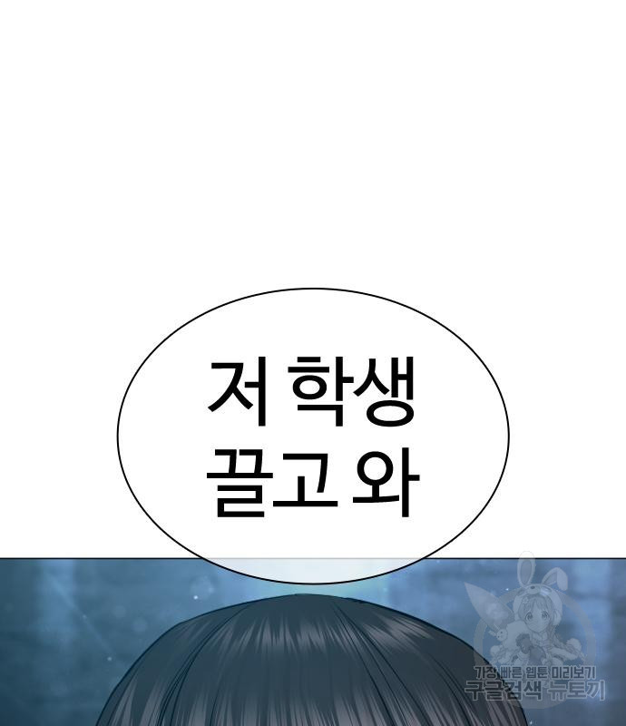 싸움독학 154화 44
