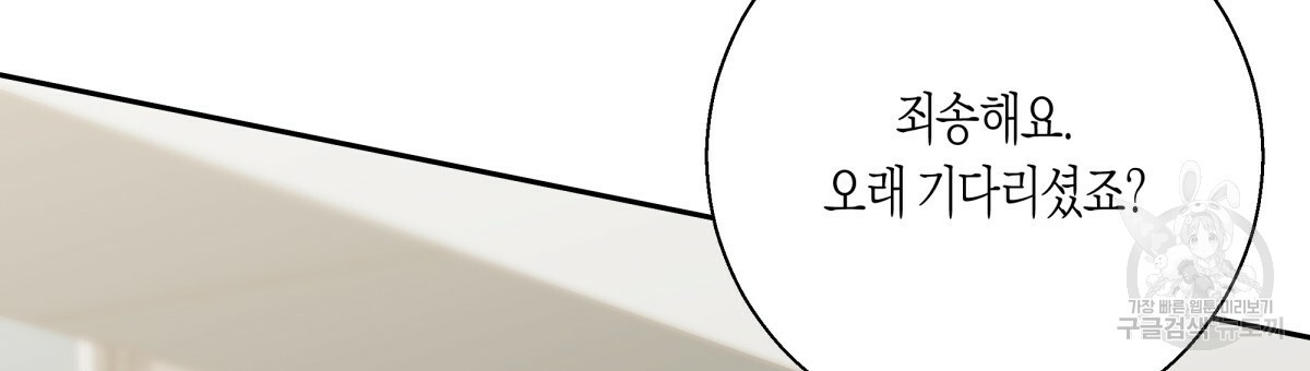 위험한 편의점 83화 9