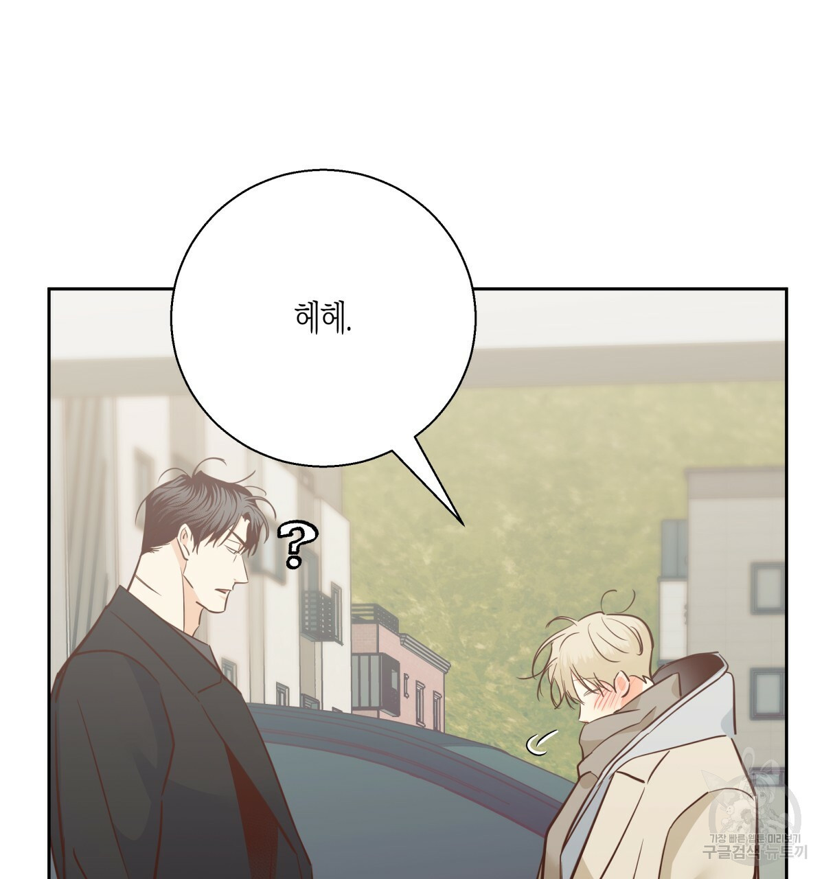위험한 편의점 83화 14