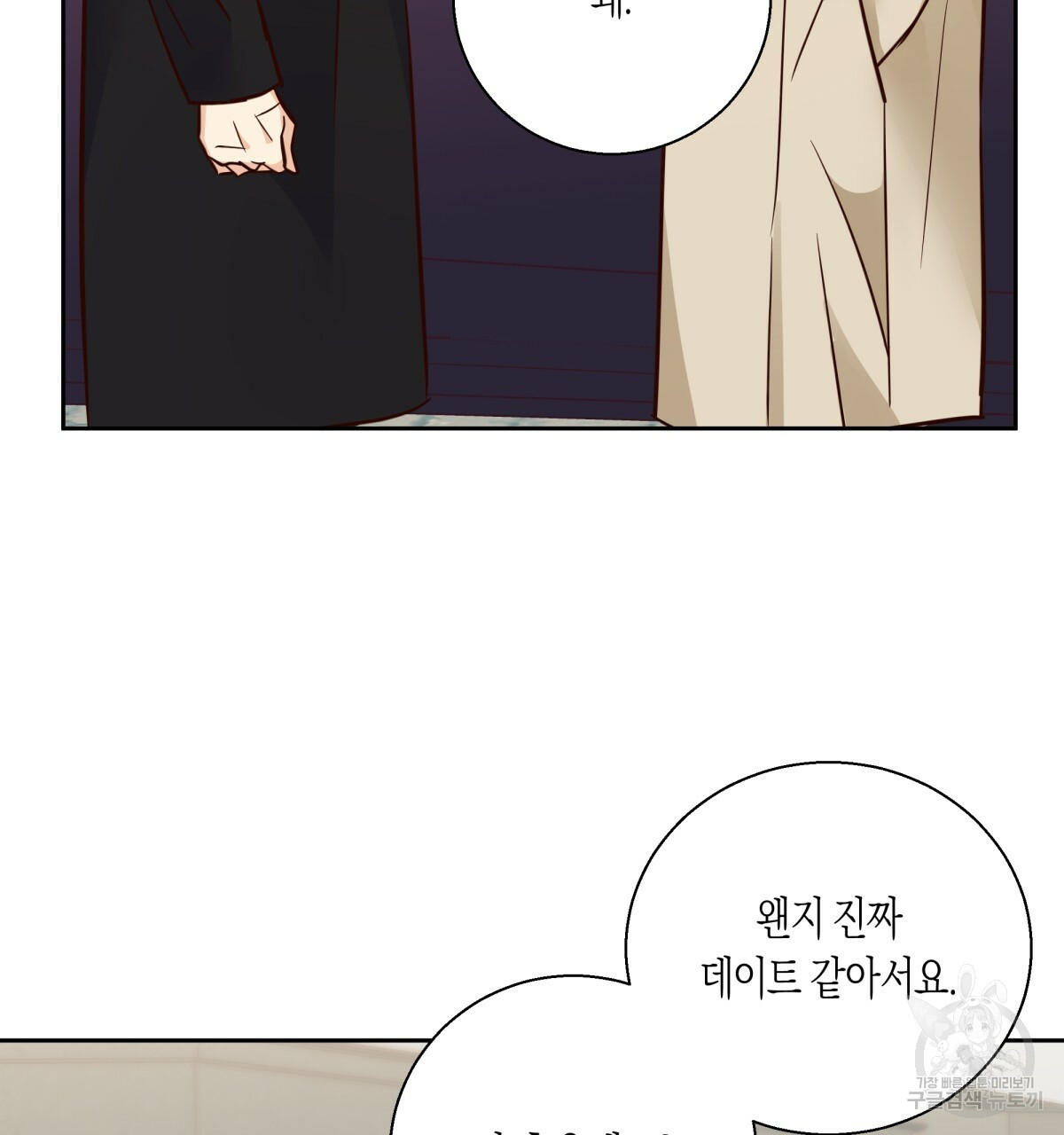 위험한 편의점 83화 16
