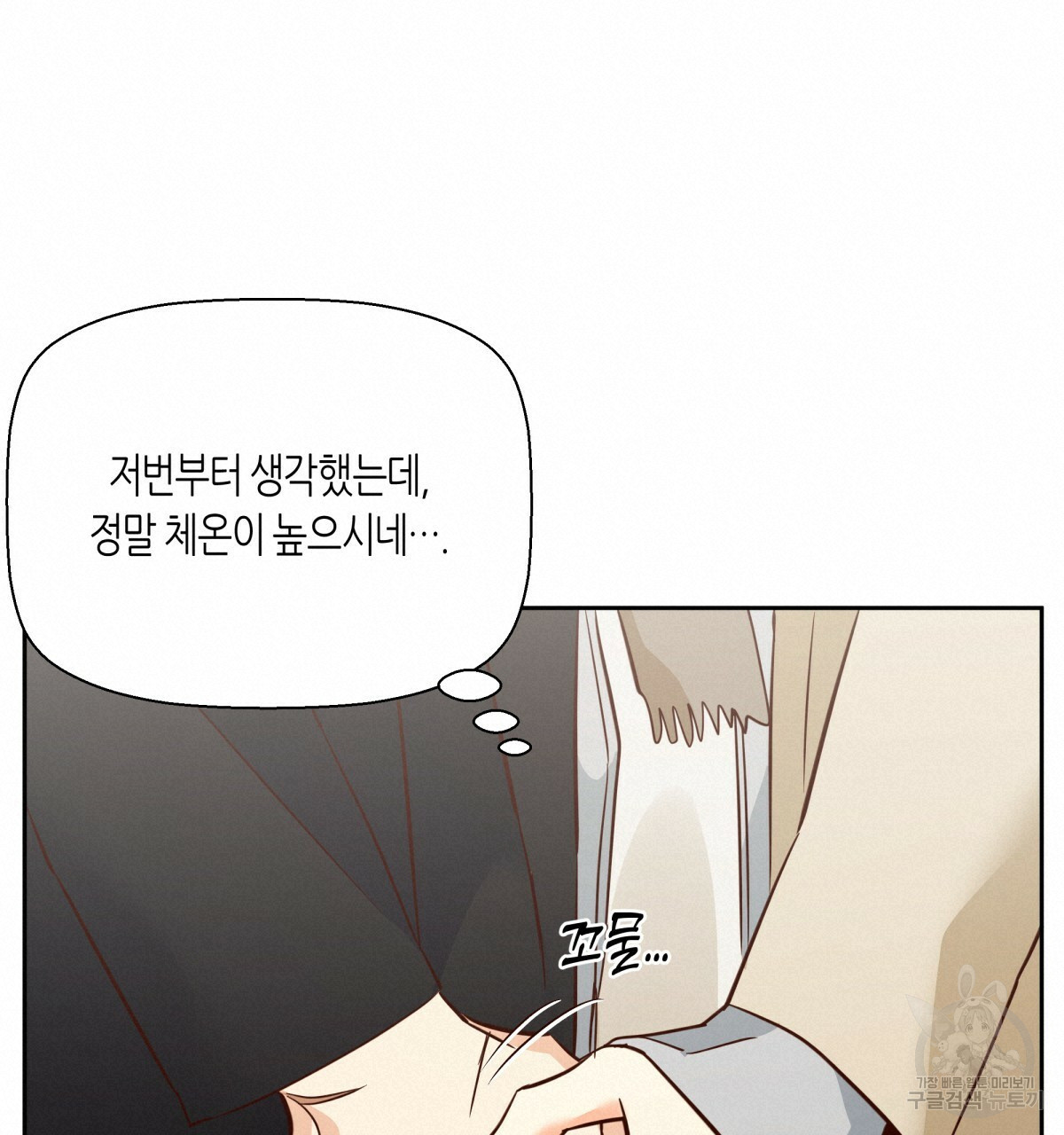 위험한 편의점 83화 19