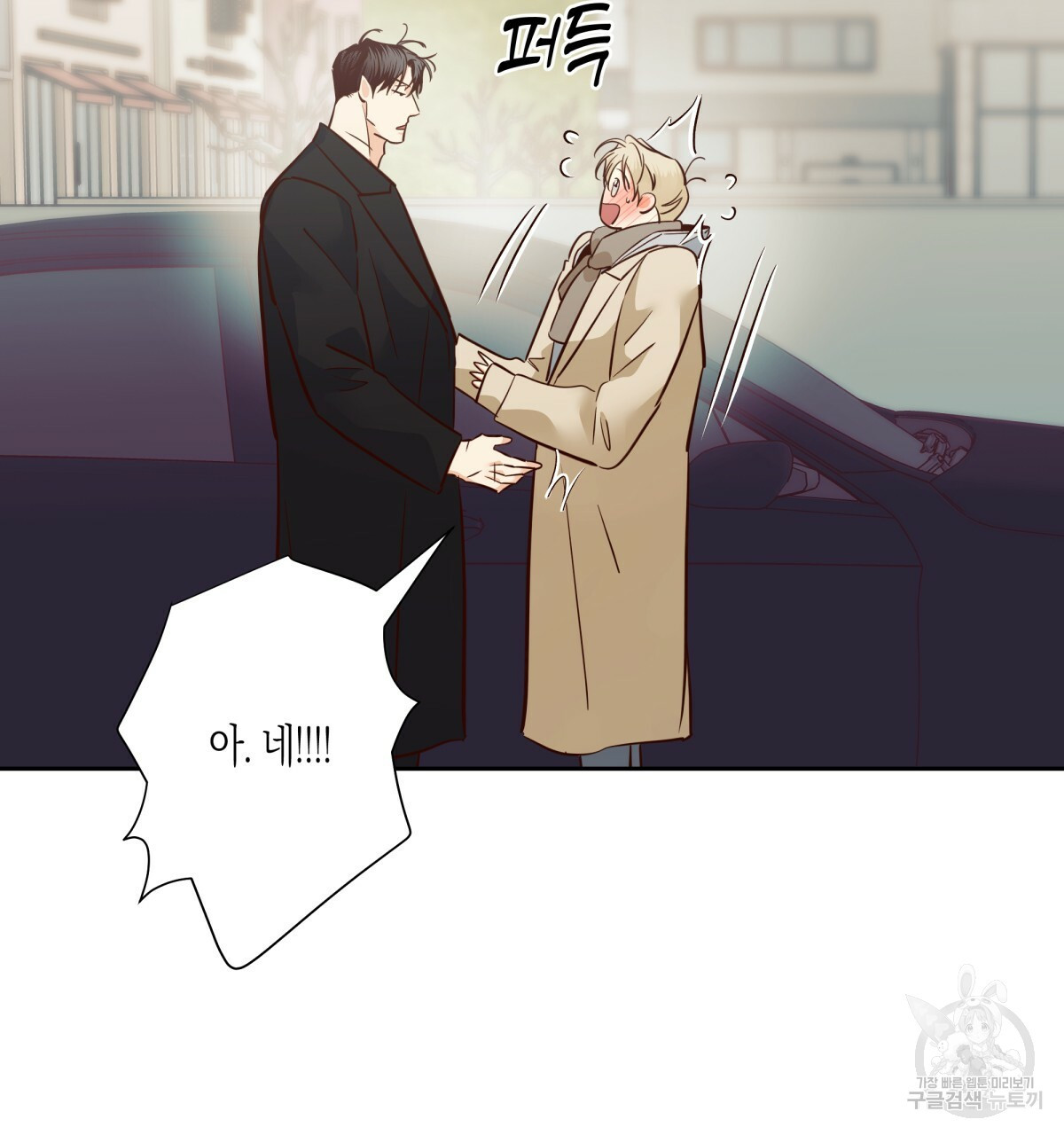 위험한 편의점 83화 22