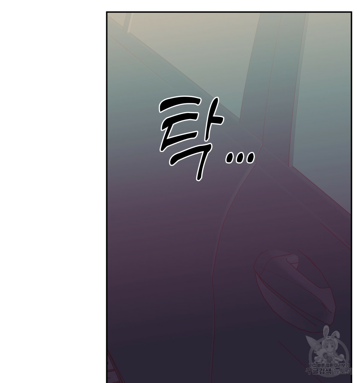 위험한 편의점 83화 25