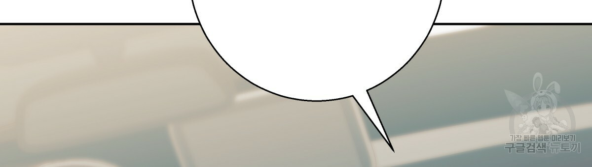 위험한 편의점 83화 30