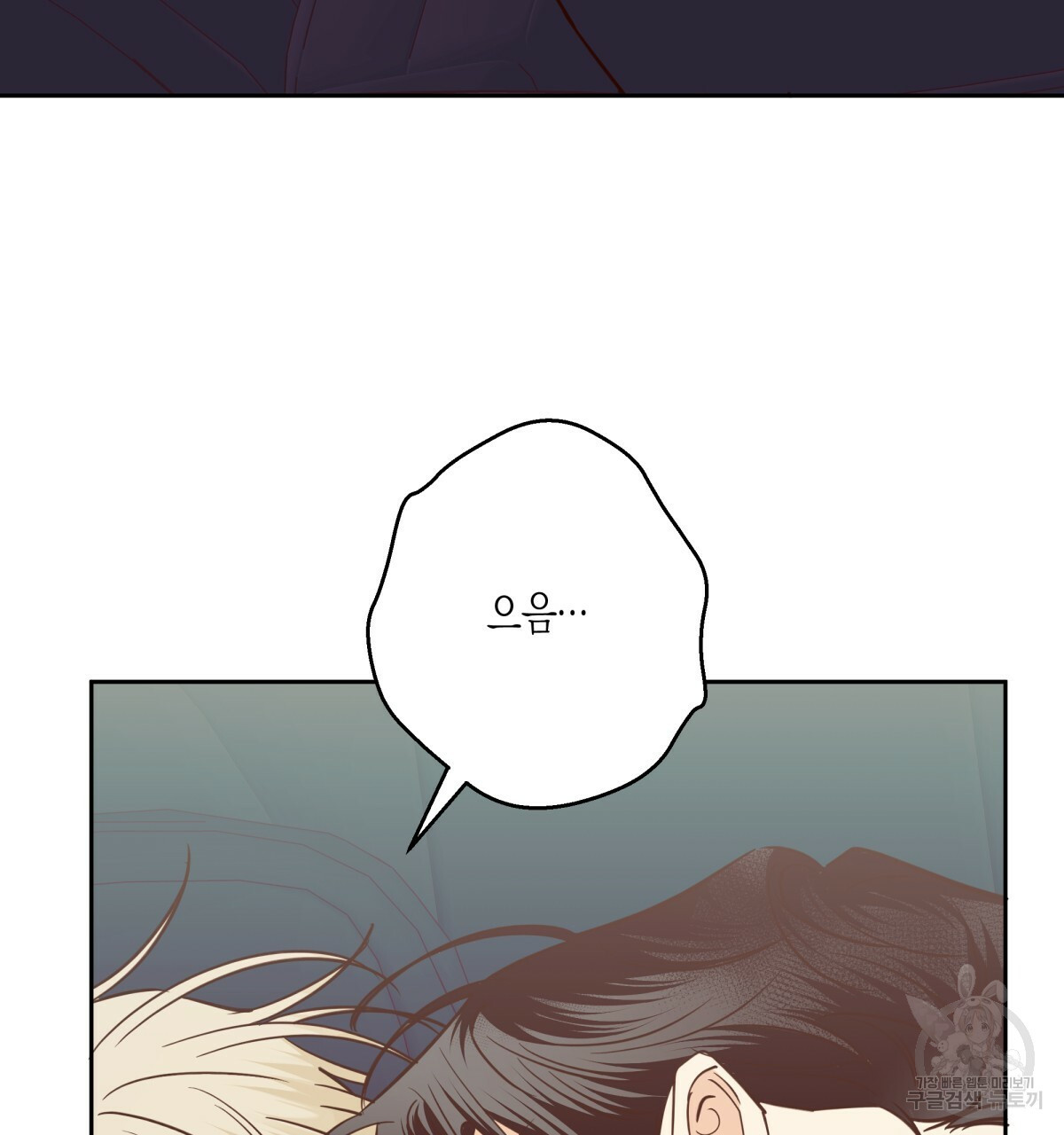 위험한 편의점 83화 32