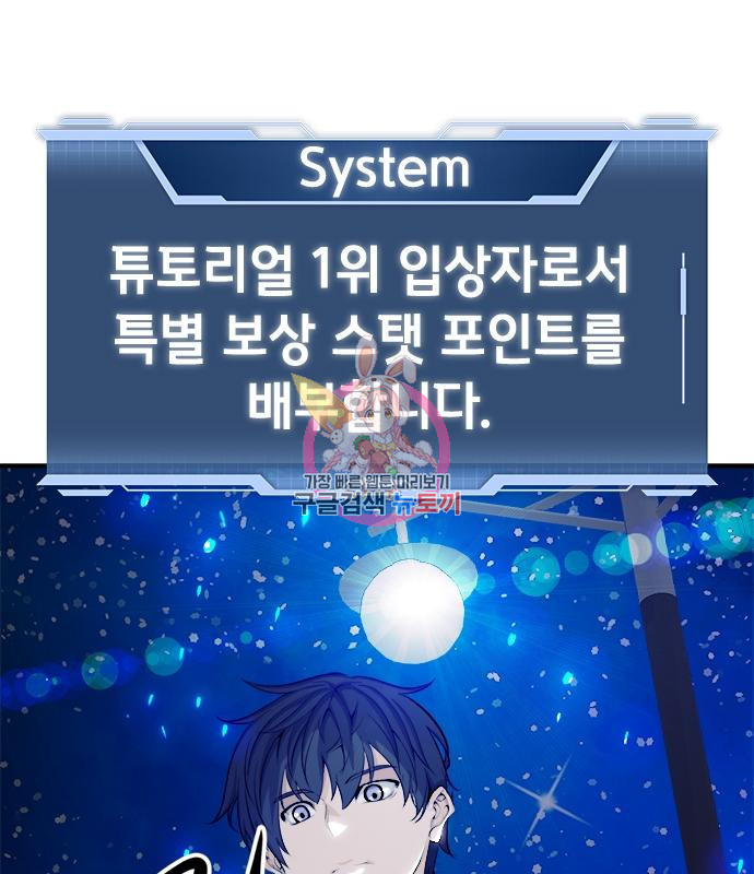 시크릿 플레이어 8화 1
