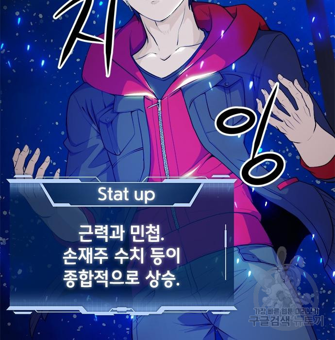 시크릿 플레이어 8화 2