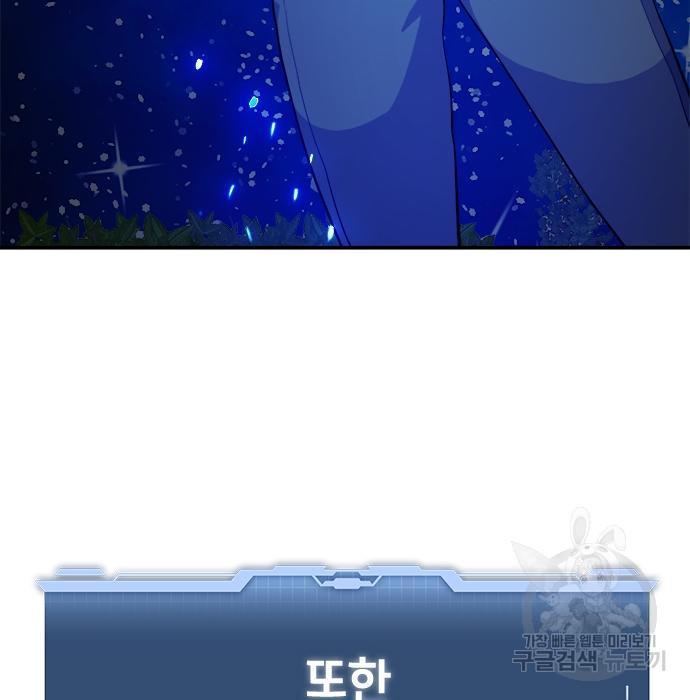 시크릿 플레이어 8화 3