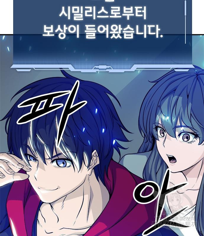 시크릿 플레이어 8화 4