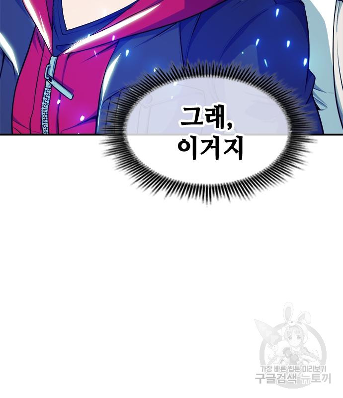 시크릿 플레이어 8화 5