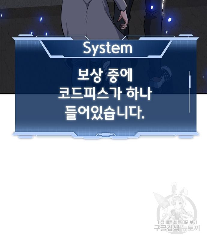 시크릿 플레이어 8화 8