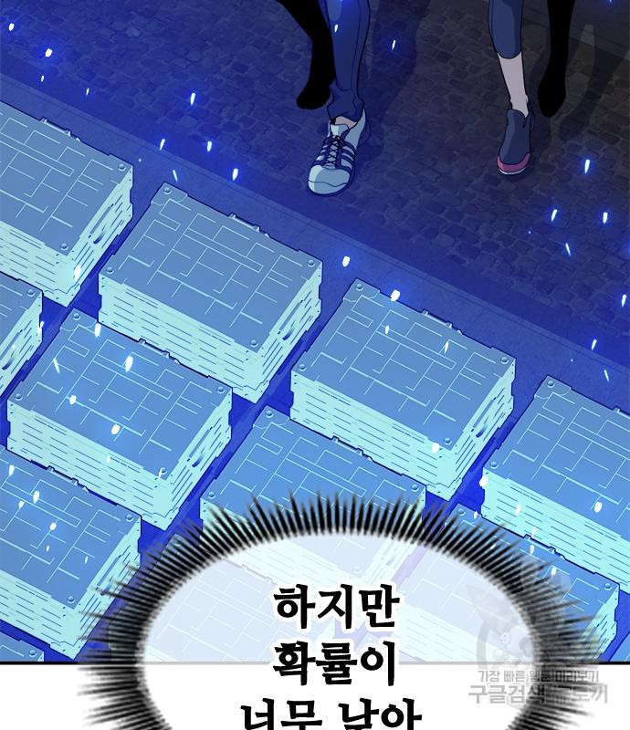 시크릿 플레이어 8화 12