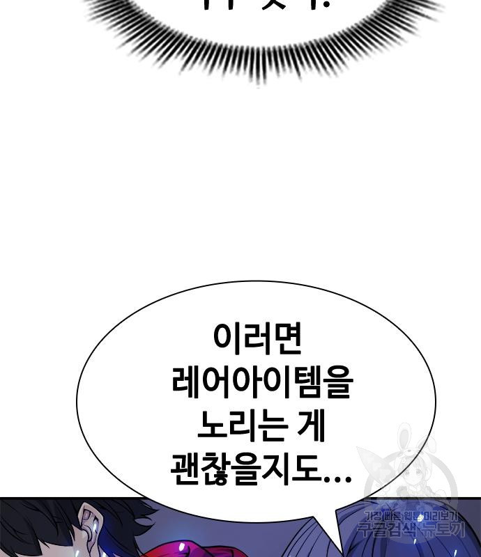 시크릿 플레이어 8화 13