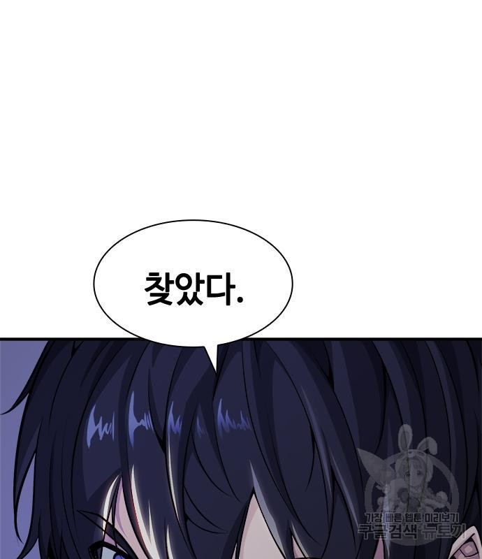 시크릿 플레이어 8화 20