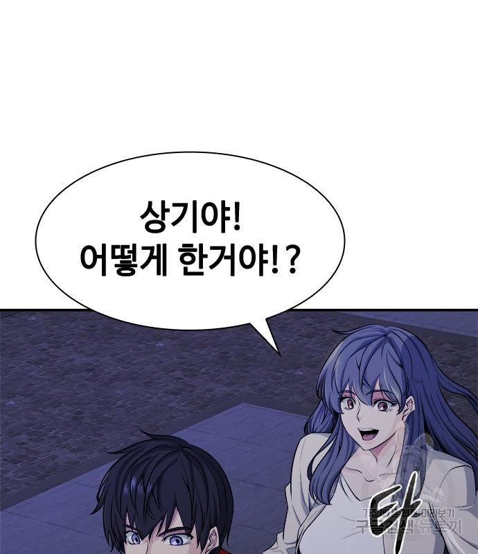 시크릿 플레이어 8화 32