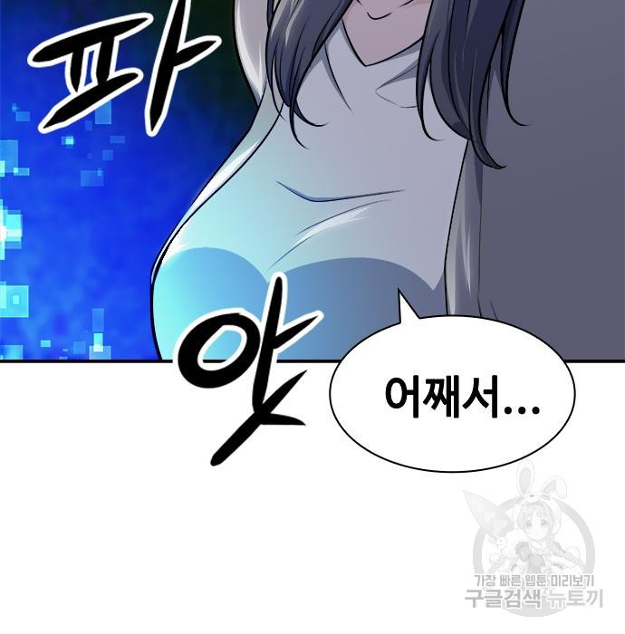 시크릿 플레이어 8화 38