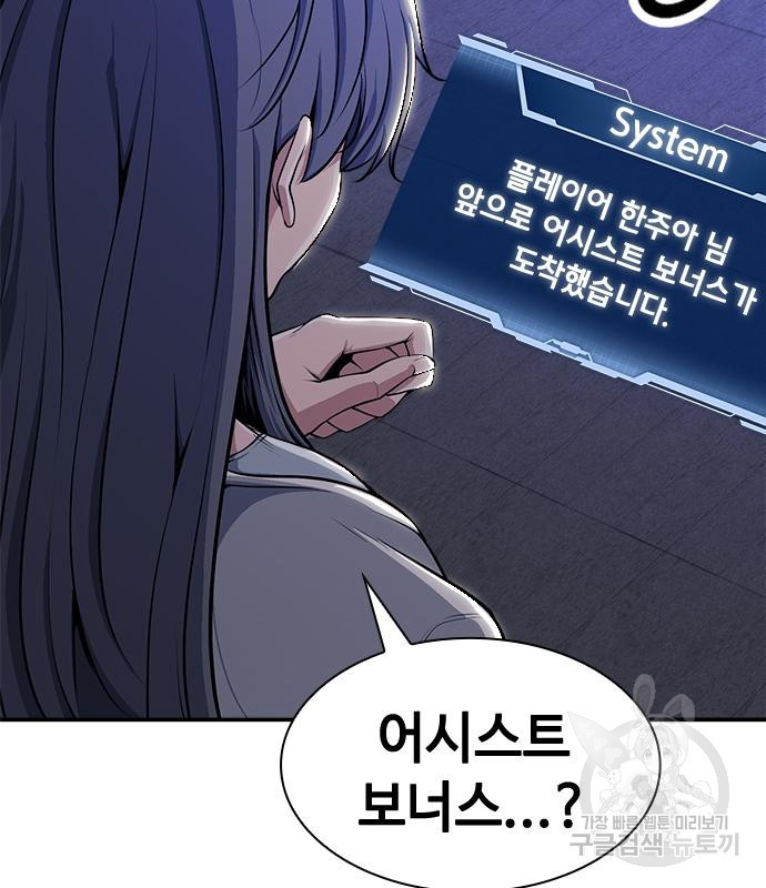 시크릿 플레이어 8화 40